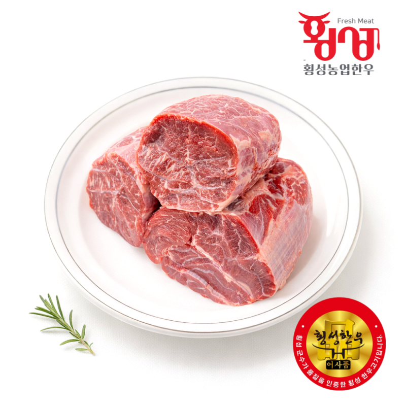 횡성한우, 횡성한우선물세트, 횡성, 횡성농업한우, 한우, 횡성, 등심, 안심, 불고기, 양지, 국거리, 한우양지, 한우국거리, 채끝, 제비추리, 살치살, 윗등심, 한우선물세트, 설날선물, 추석선물, 선물세트, 한우선물, 