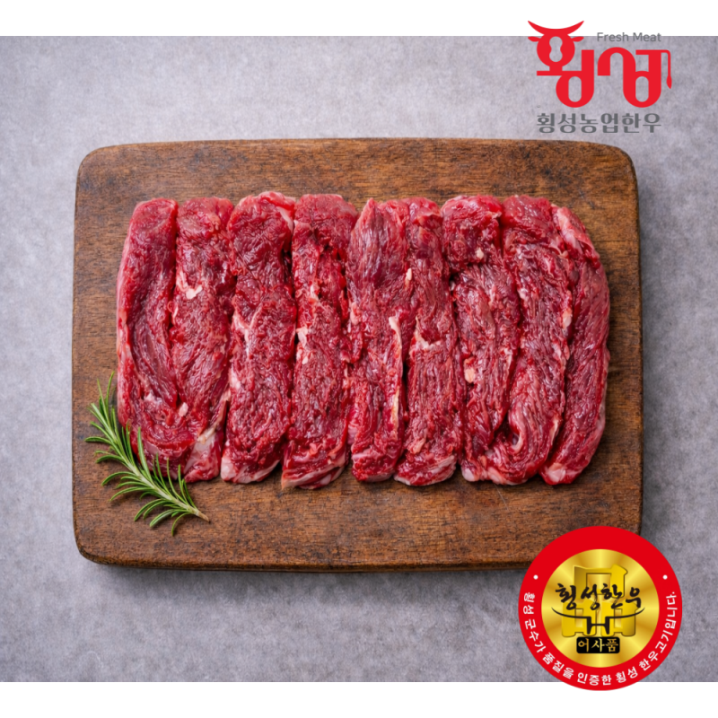 횡성한우, 횡성한우선물세트, 횡성, 횡성농업한우, 한우, 횡성, 등심, 안심, 불고기, 양지, 국거리, 한우양지, 한우국거리, 채끝, 제비추리, 살치살, 윗등심, 한우선물세트, 설날선물, 추석선물, 선물세트, 한우선물, 