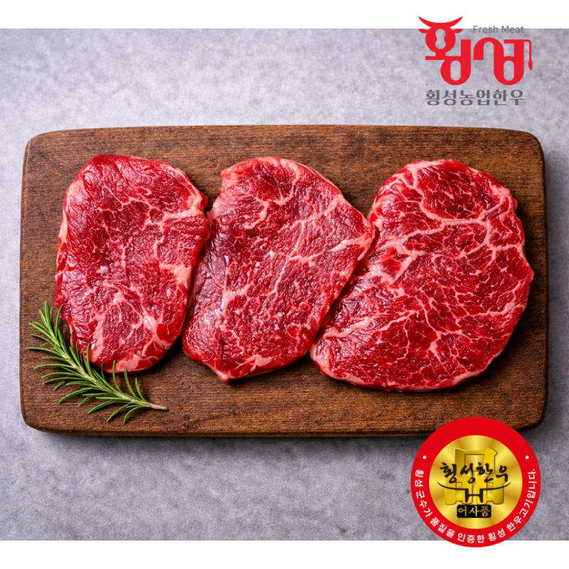 횡성한우, 횡성한우선물세트, 횡성, 횡성농업한우, 한우, 횡성, 등심, 안심, 불고기, 양지, 국거리, 한우양지, 한우국거리, 채끝, 제비추리, 살치살, 윗등심, 한우선물세트, 설날선물, 추석선물, 선물세트, 한우선물, 